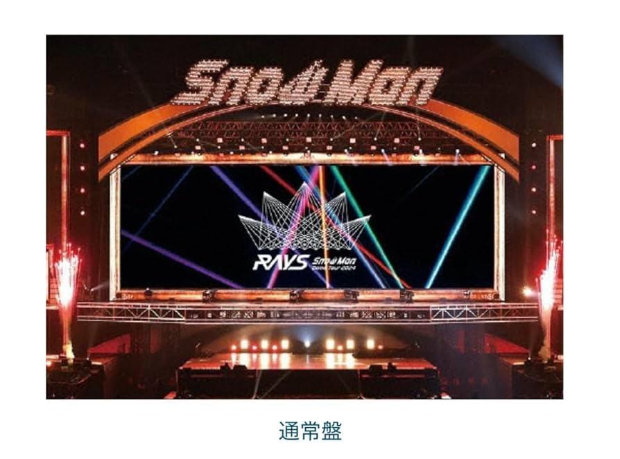 Amazon.co.jp: 【DVD 2形態セット】 Snow Man Dome Tour 2024